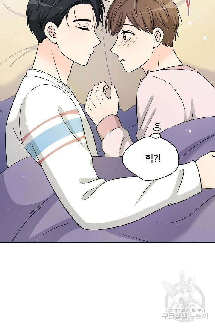 Attack&Attack(어택&어택) 10화 26
