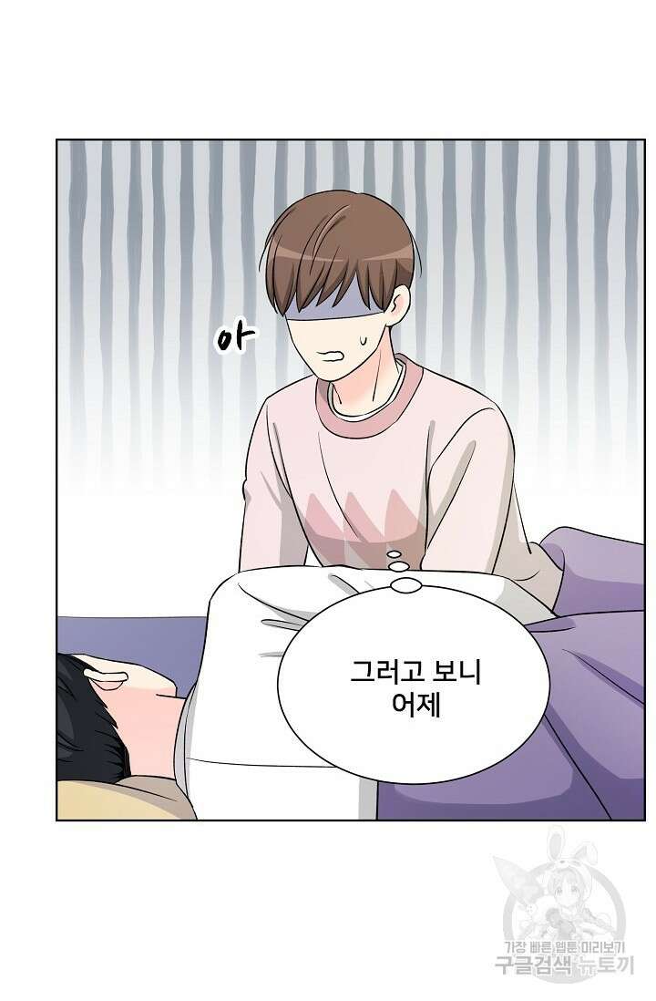 Attack&Attack(어택&어택) 10화 28