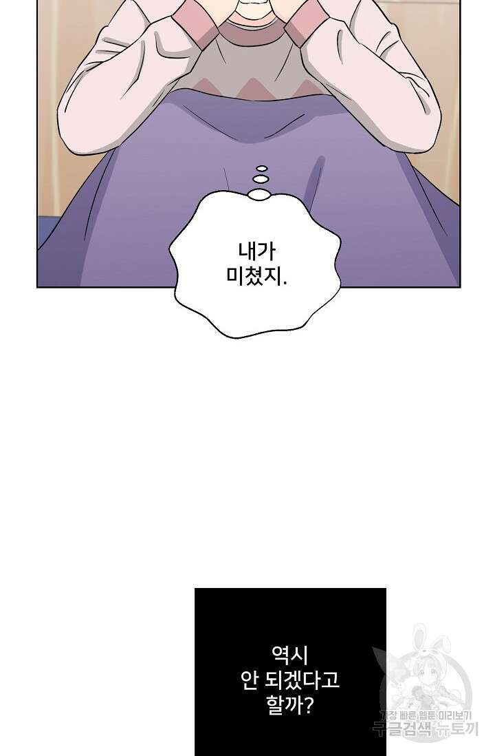 Attack&Attack(어택&어택) 10화 31
