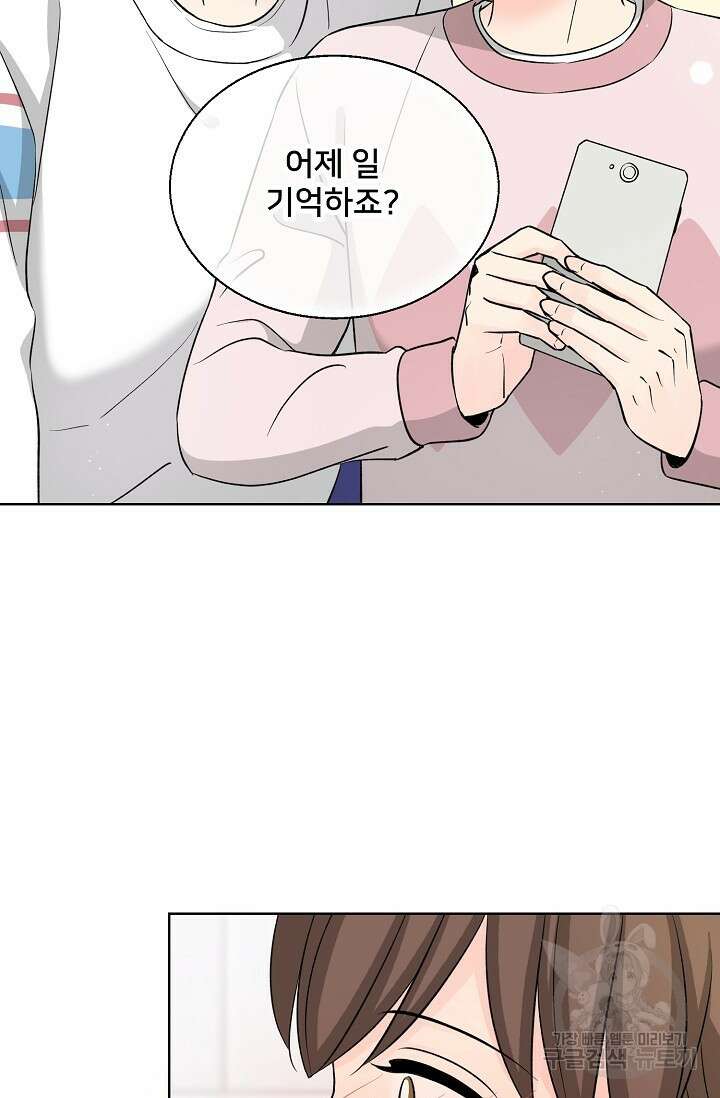 Attack&Attack(어택&어택) 10화 37