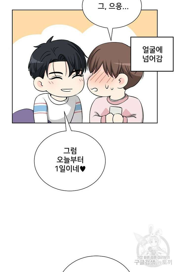 Attack&Attack(어택&어택) 10화 39