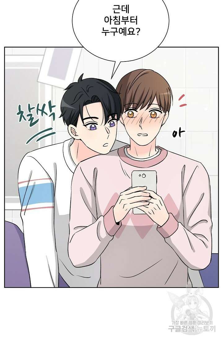 Attack&Attack(어택&어택) 10화 40