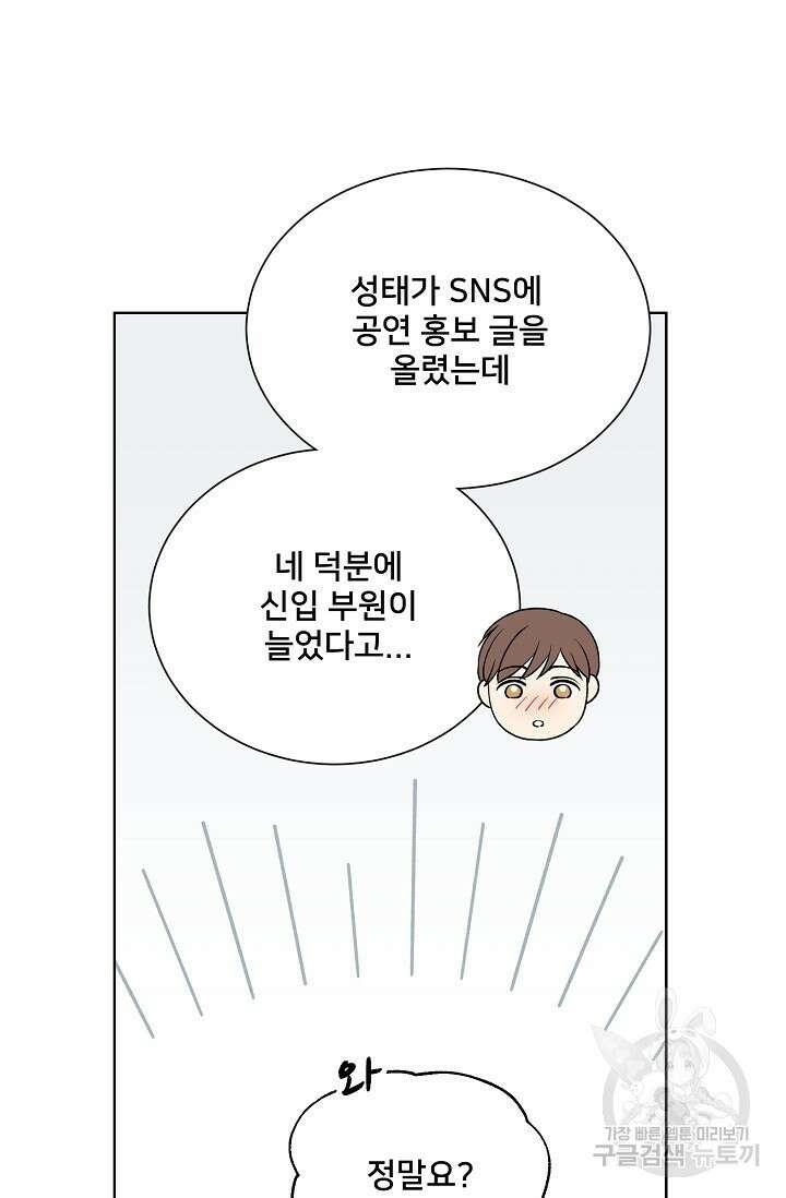 Attack&Attack(어택&어택) 10화 41