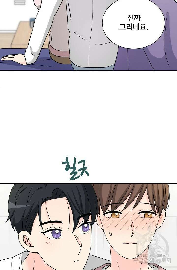 Attack&Attack(어택&어택) 10화 43