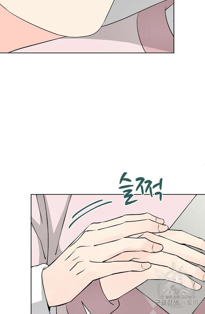 Attack&Attack(어택&어택) 10화 45