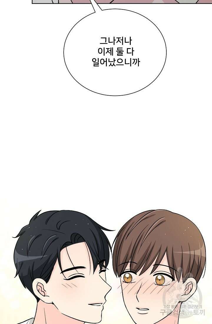 Attack&Attack(어택&어택) 10화 46