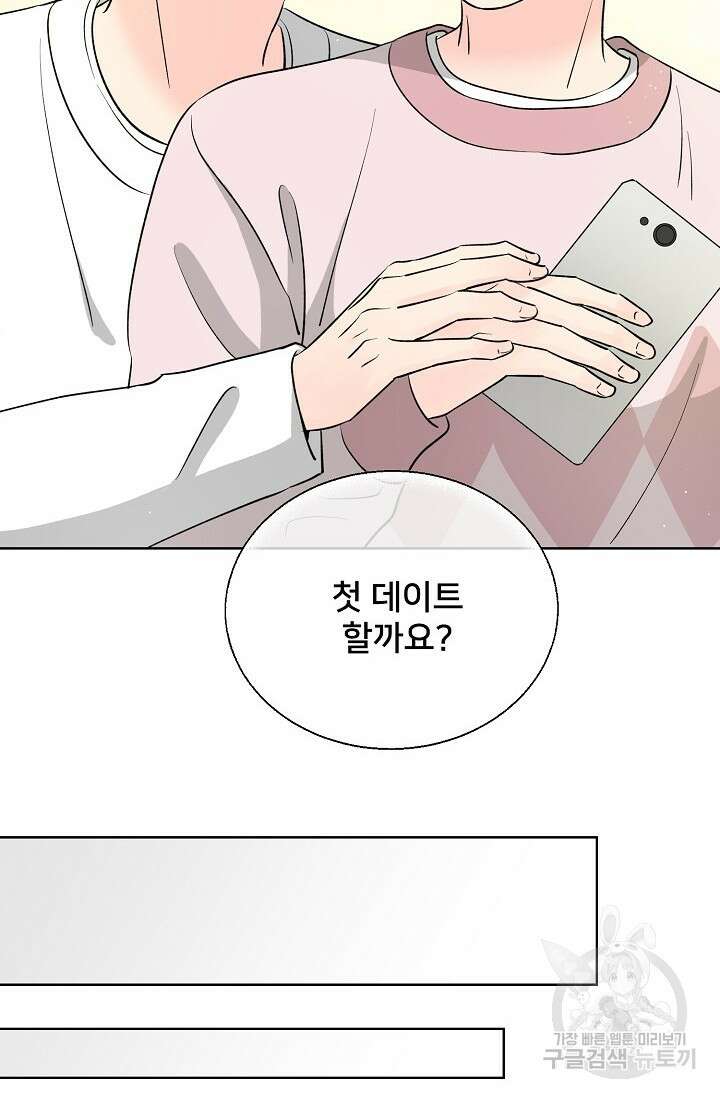 Attack&Attack(어택&어택) 10화 47