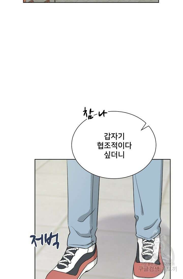 Attack&Attack(어택&어택) 10화 51