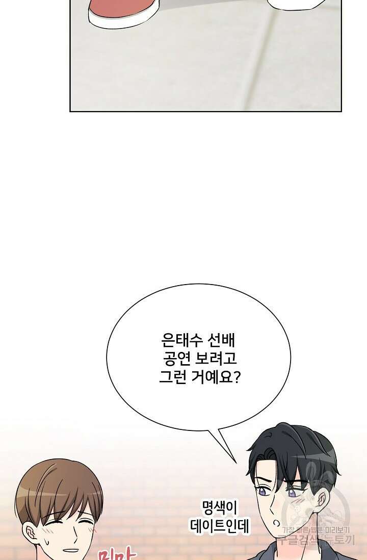 Attack&Attack(어택&어택) 10화 52