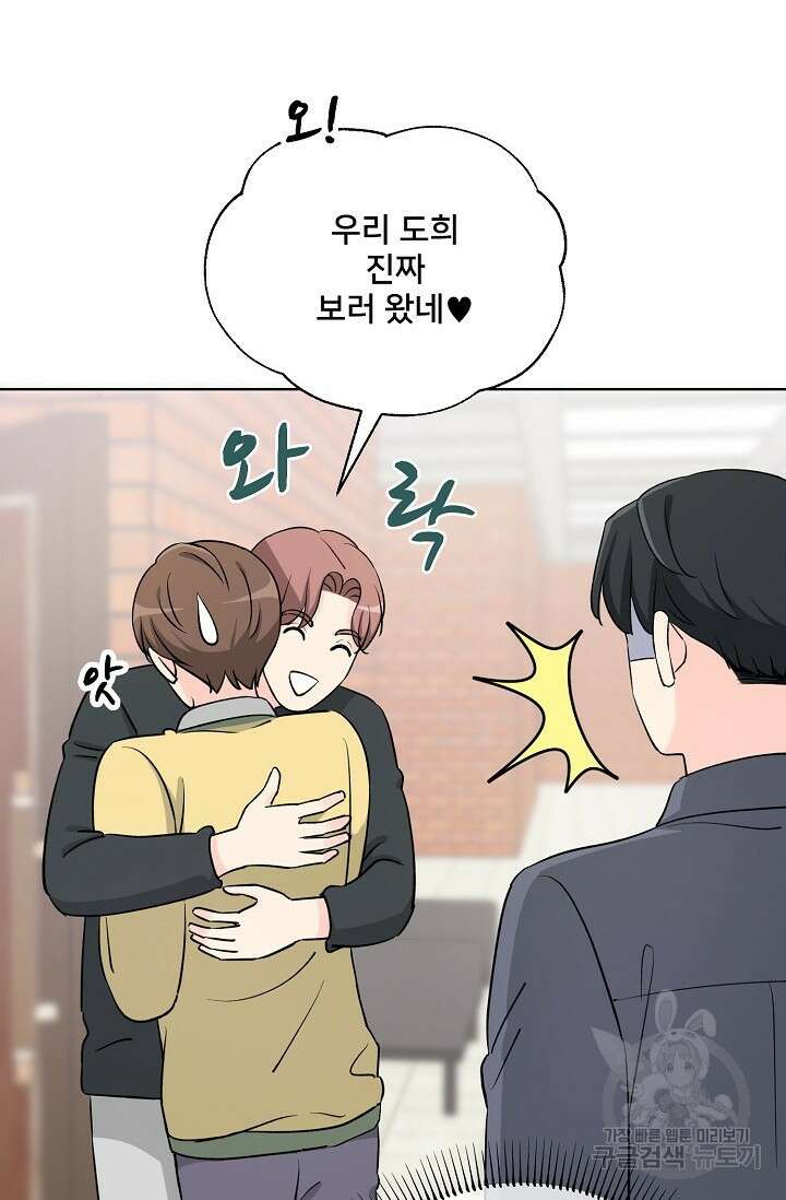 Attack&Attack(어택&어택) 10화 56