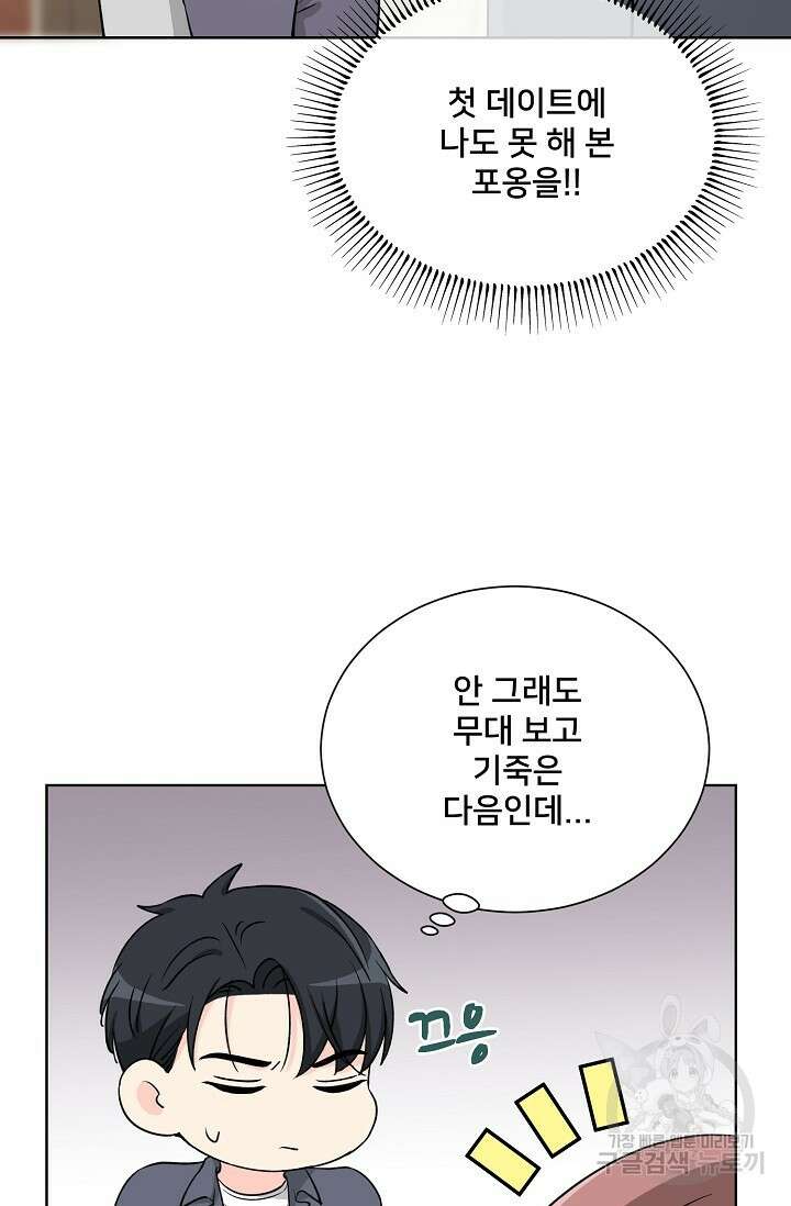Attack&Attack(어택&어택) 10화 57