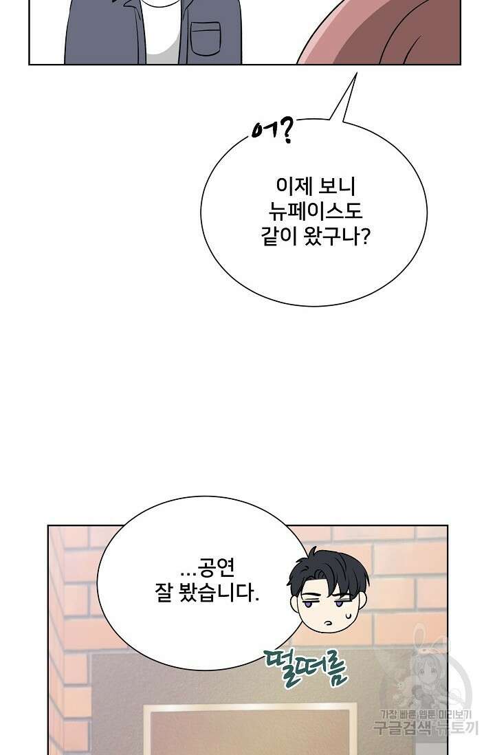 Attack&Attack(어택&어택) 10화 58