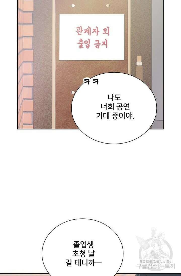 Attack&Attack(어택&어택) 10화 59