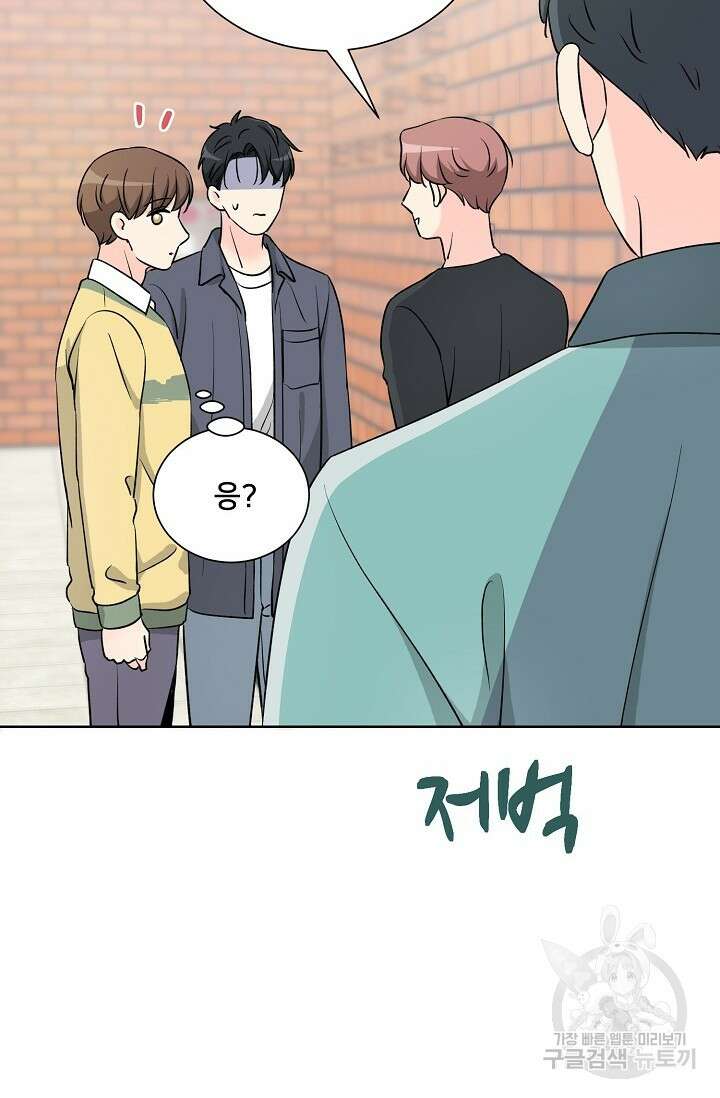 Attack&Attack(어택&어택) 10화 60