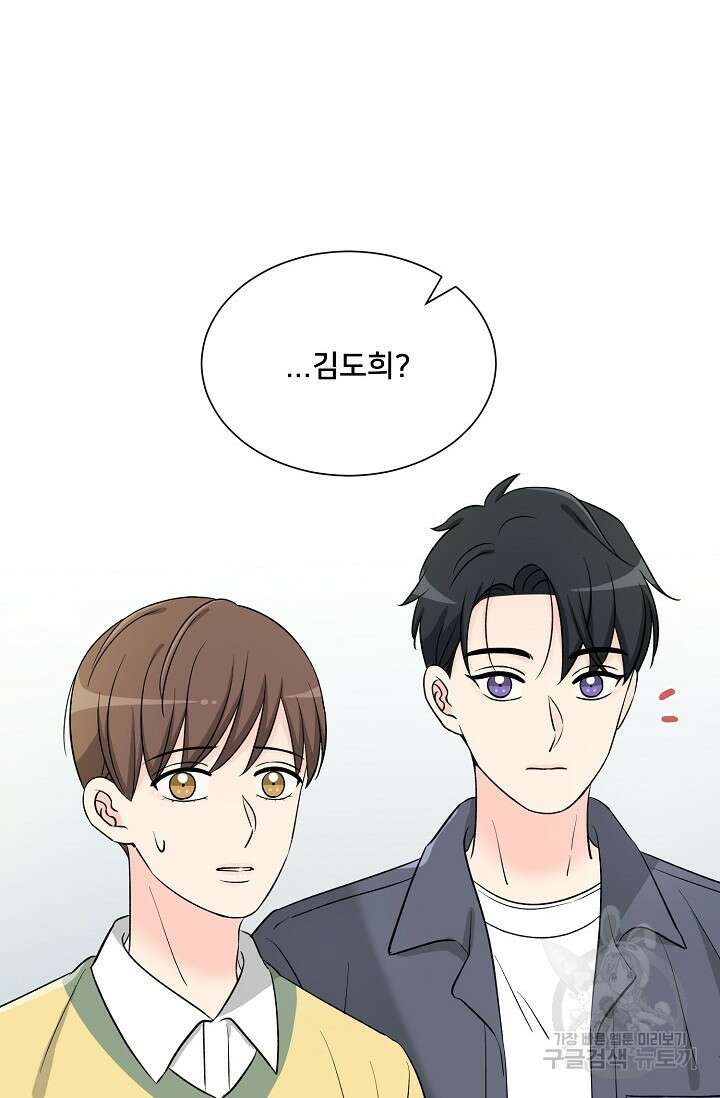 Attack&Attack(어택&어택) 10화 62