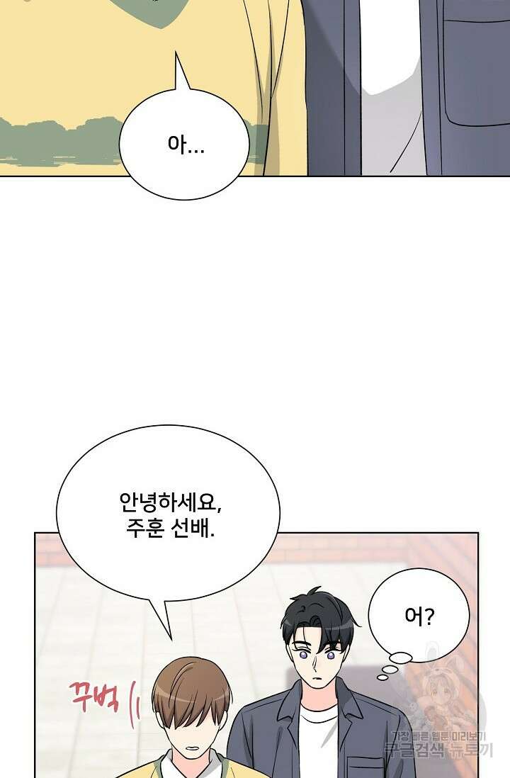 Attack&Attack(어택&어택) 10화 63