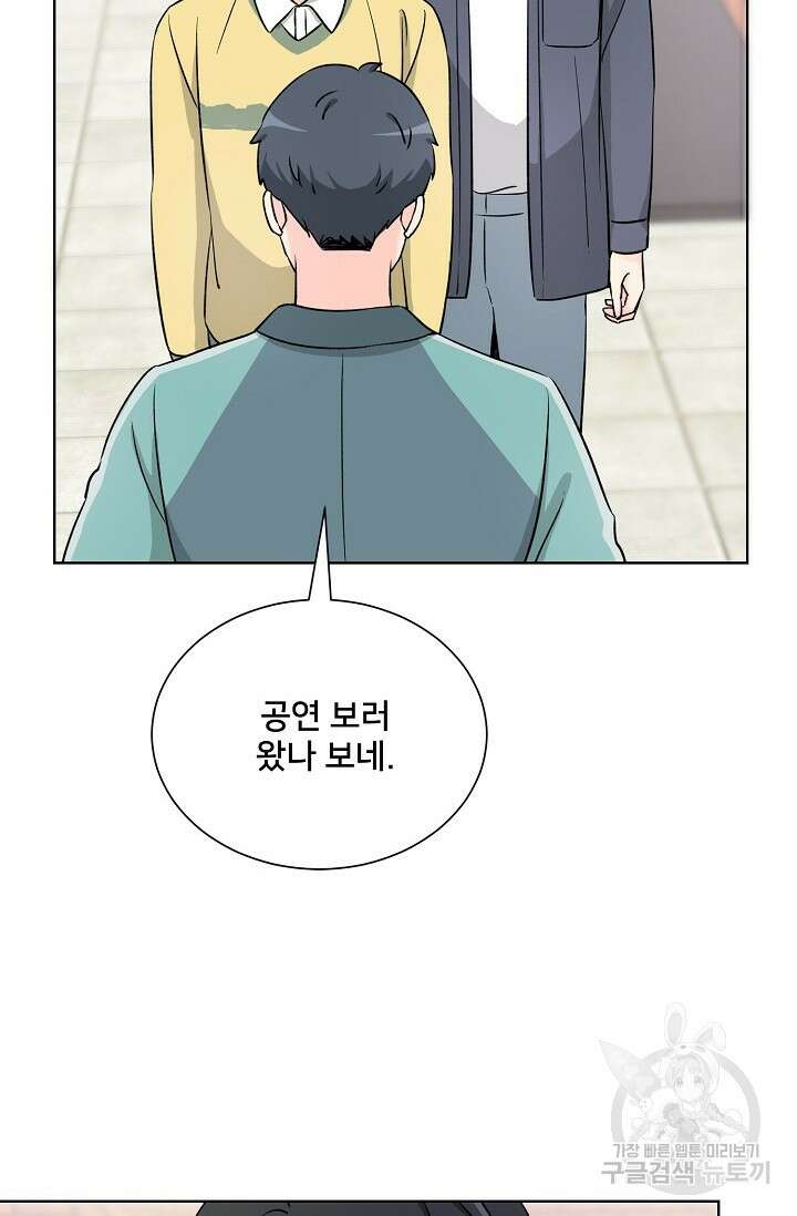 Attack&Attack(어택&어택) 10화 64