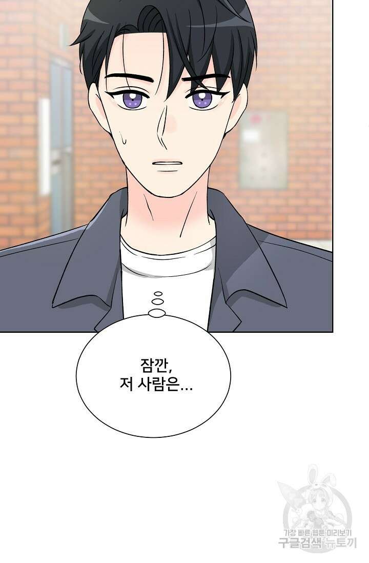 Attack&Attack(어택&어택) 10화 65