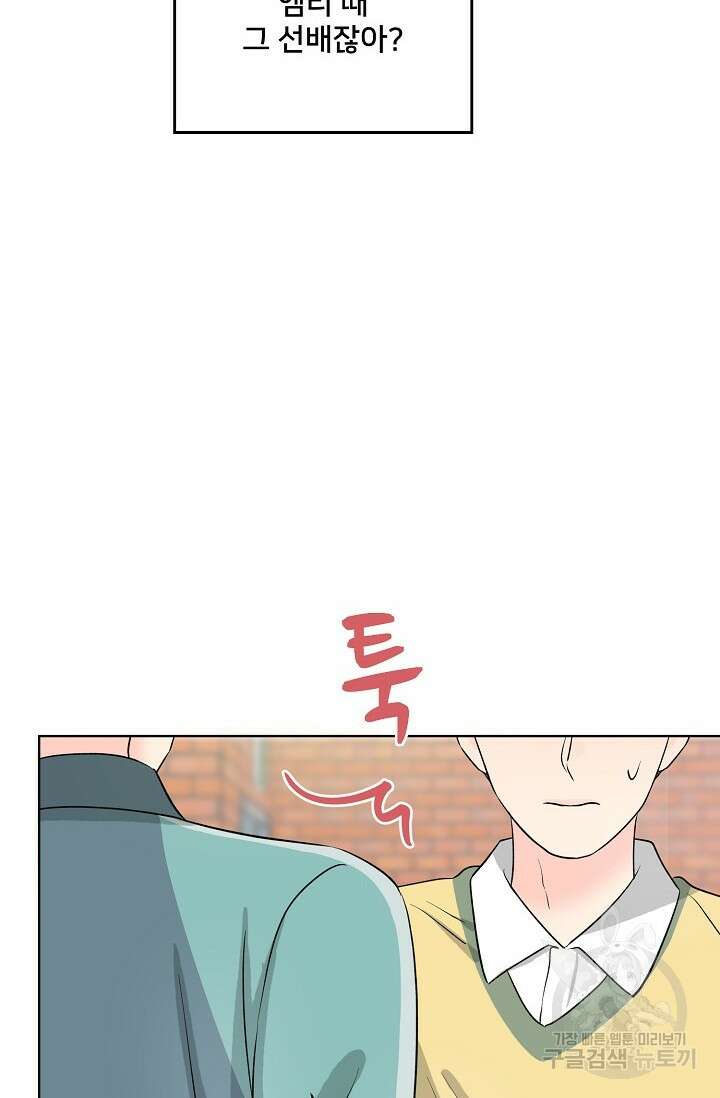 Attack&Attack(어택&어택) 10화 67