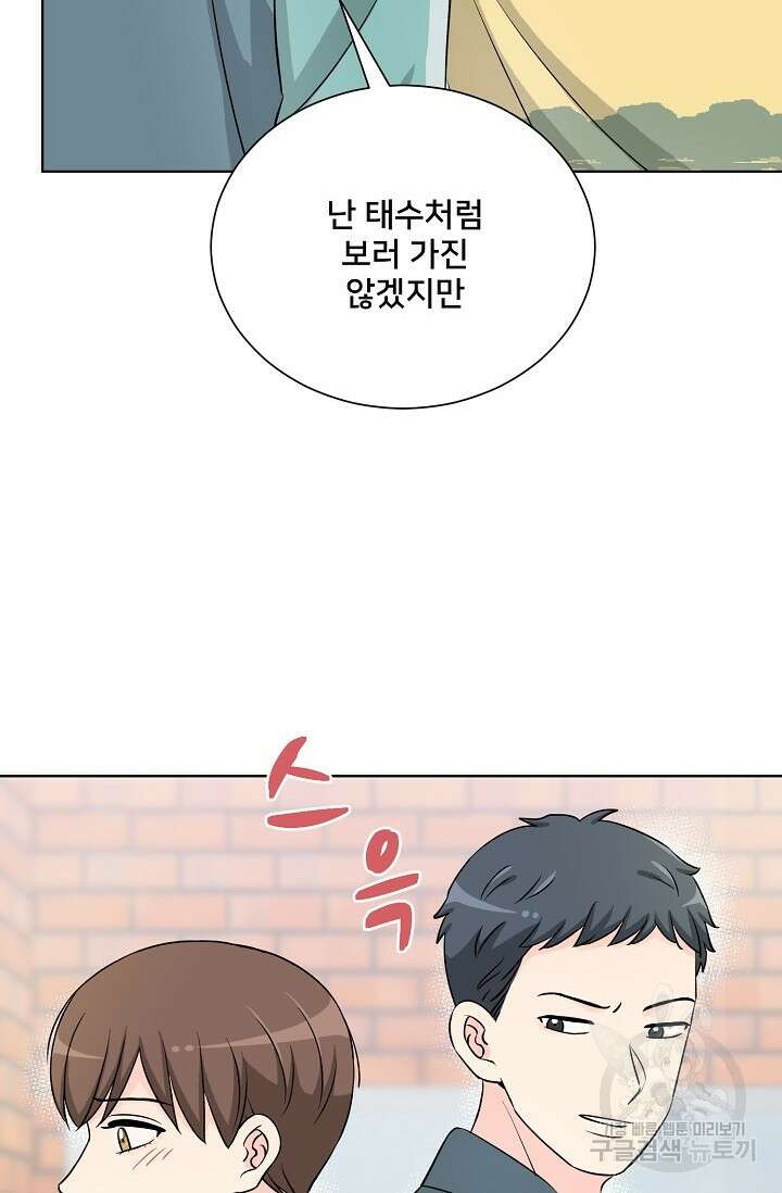 Attack&Attack(어택&어택) 10화 68