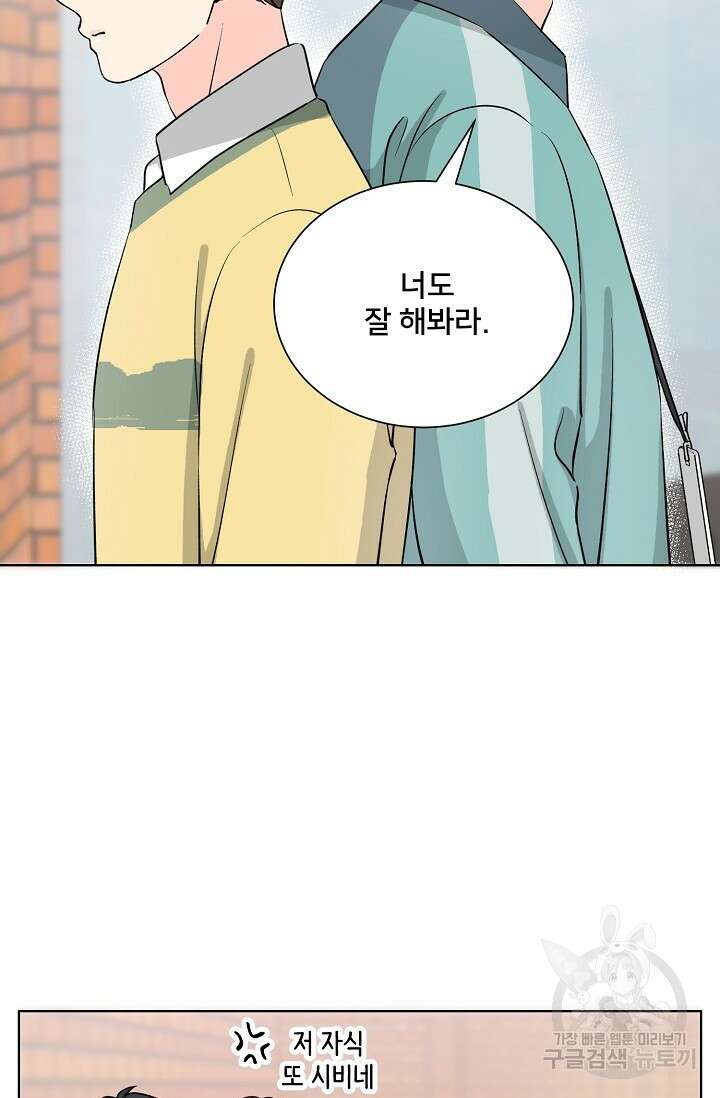 Attack&Attack(어택&어택) 10화 69