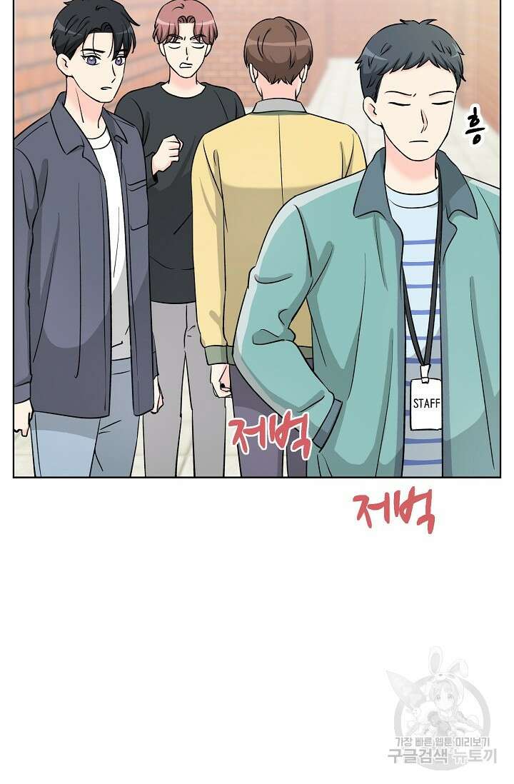 Attack&Attack(어택&어택) 10화 70