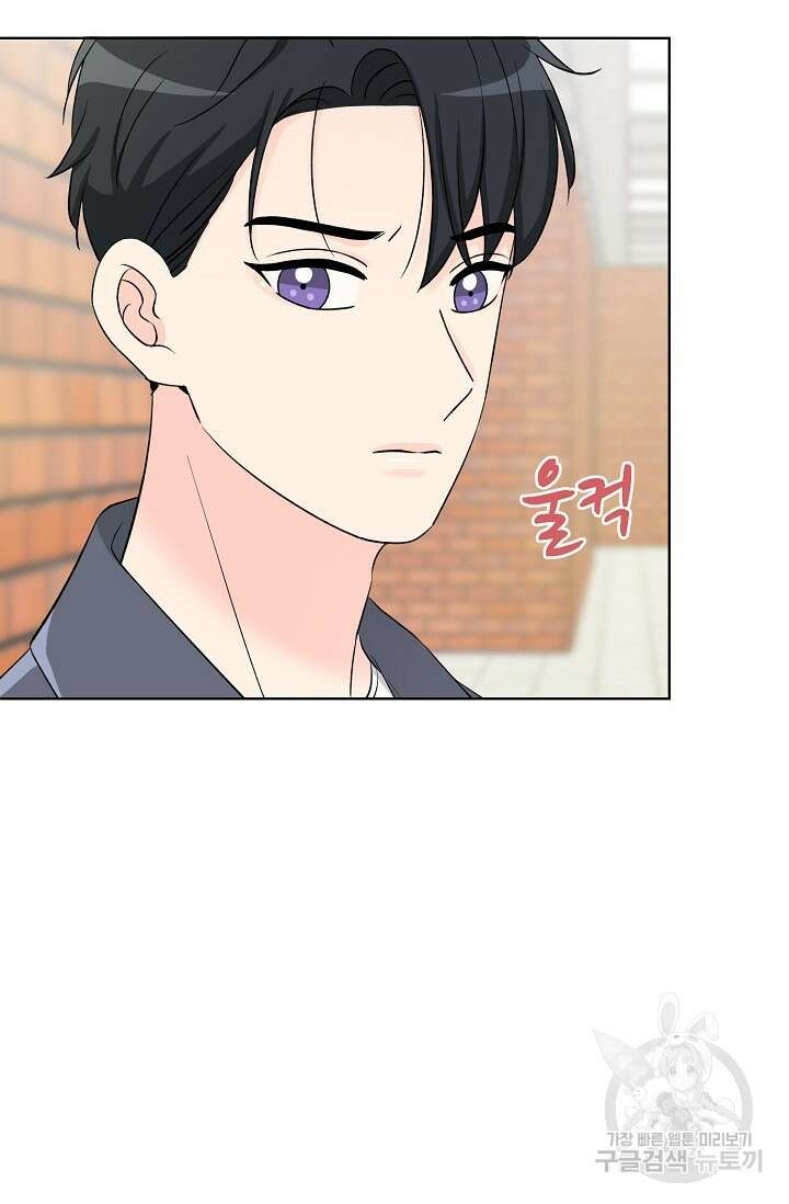 Attack&Attack(어택&어택) 10화 71
