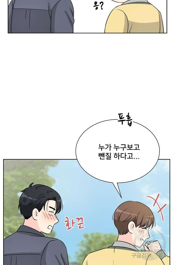 Attack&Attack(어택&어택) 10화 77
