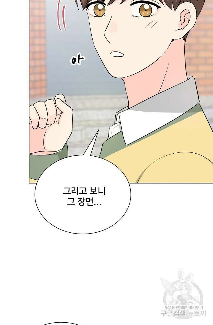 Attack&Attack(어택&어택) 10화 79