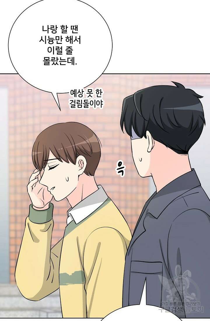 Attack&Attack(어택&어택) 10화 80