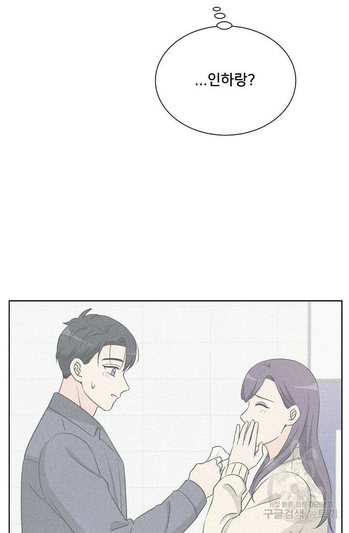 Attack&Attack(어택&어택) 10화 82