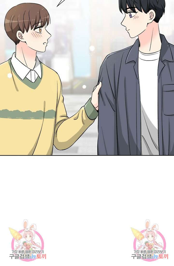Attack&Attack(어택&어택) 10화 85