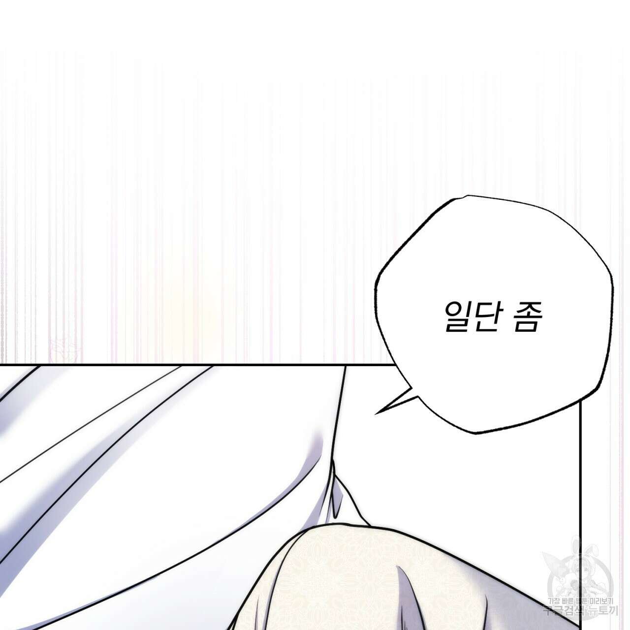 이스닐다 61화 4