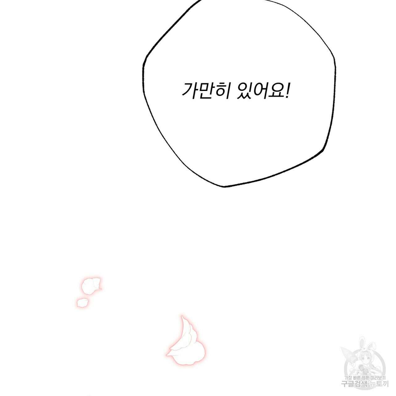 이스닐다 61화 9