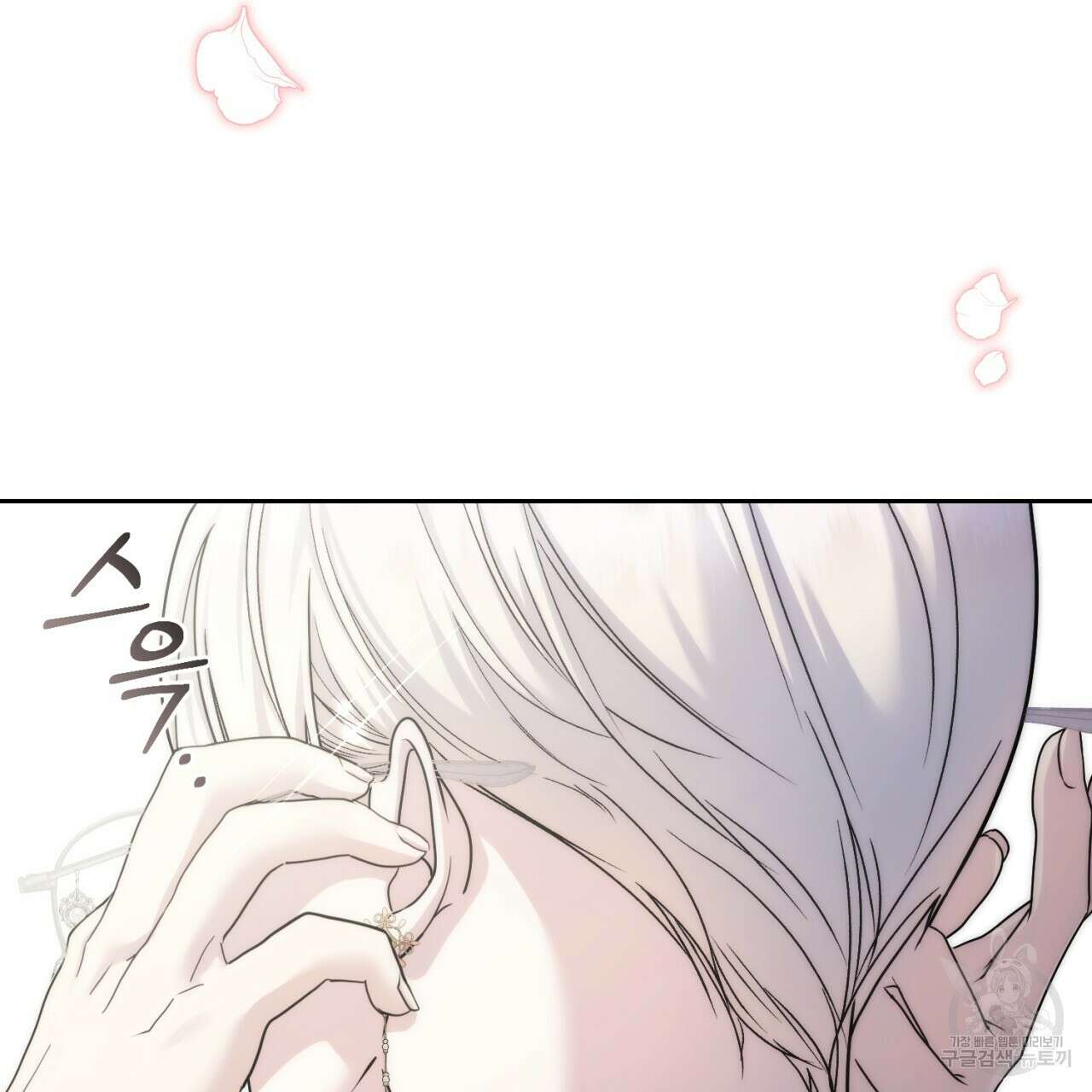 이스닐다 61화 10