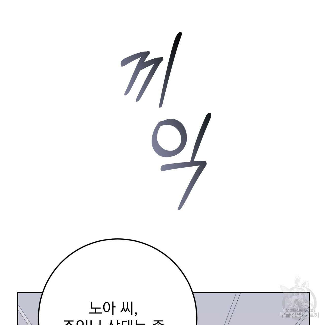 이스닐다 61화 21