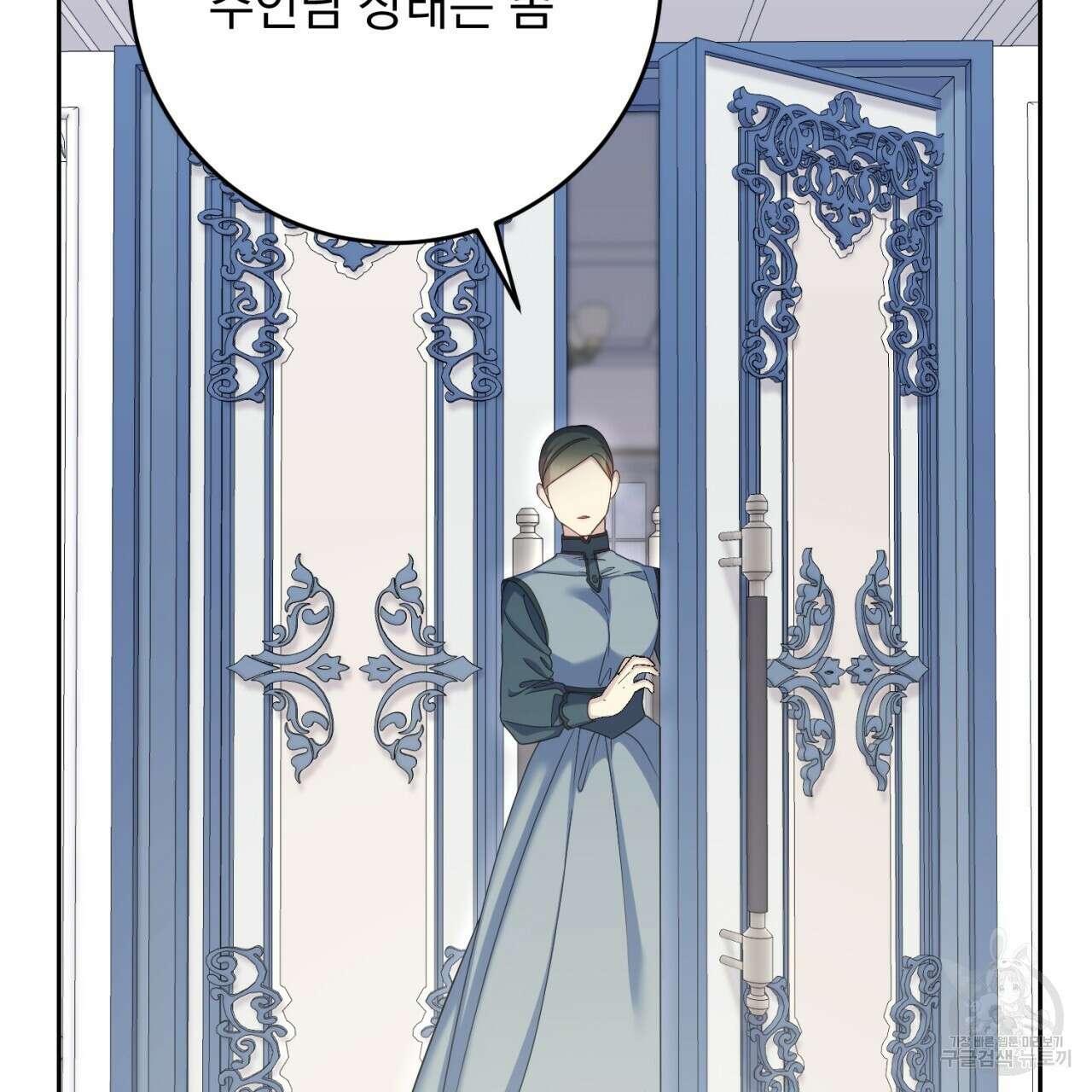 이스닐다 61화 22