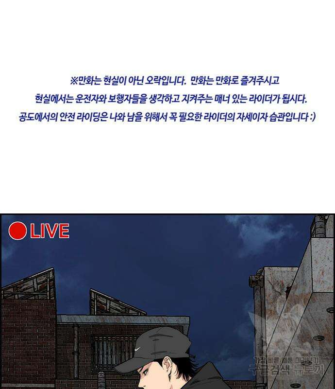 윈드브레이커 4부 55화 2