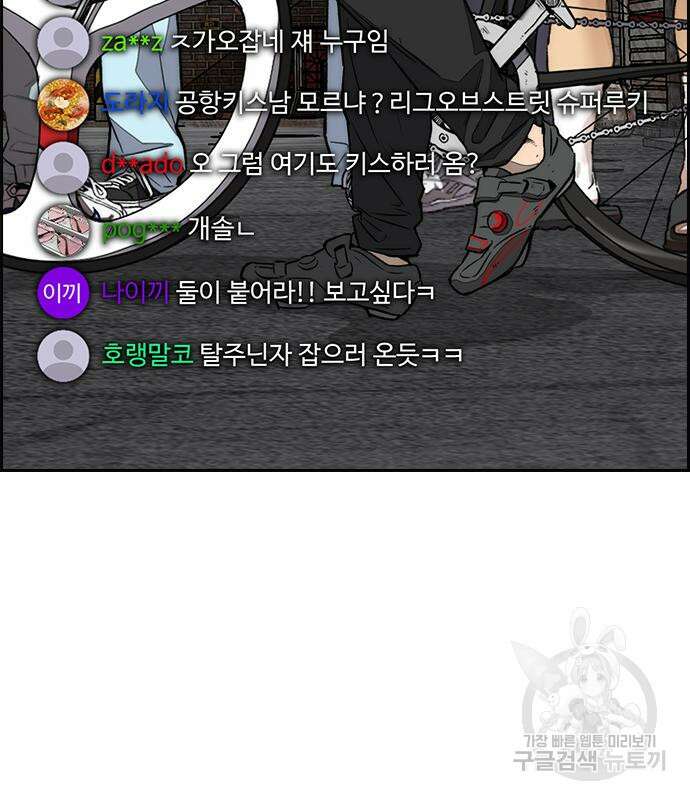 윈드브레이커 4부 55화 4