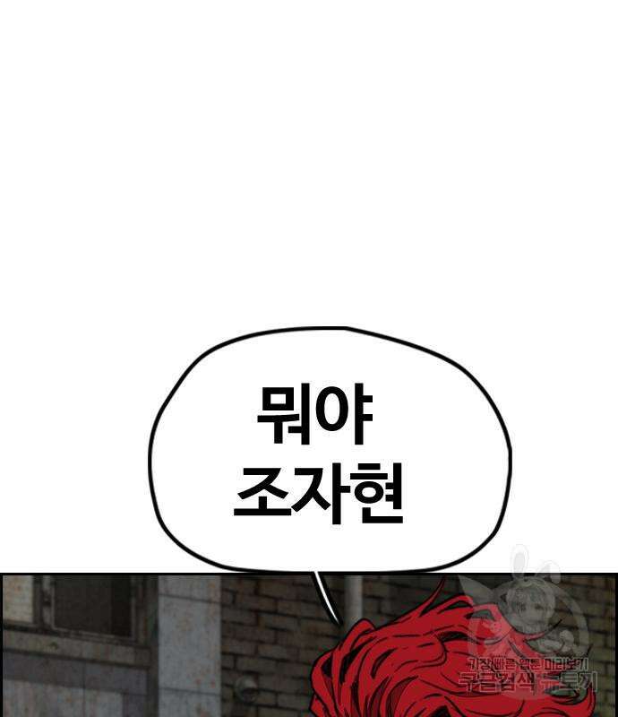 윈드브레이커 4부 55화 5