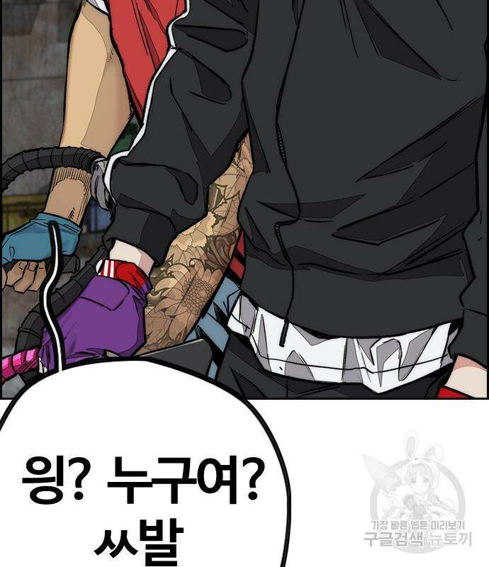 윈드브레이커 4부 55화 7