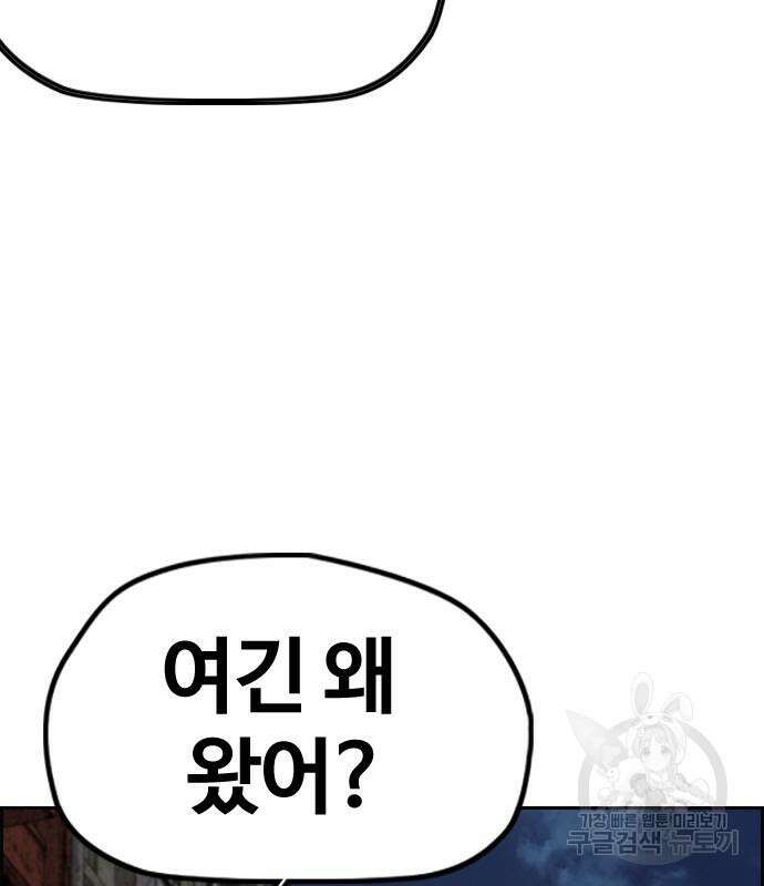 윈드브레이커 4부 55화 8