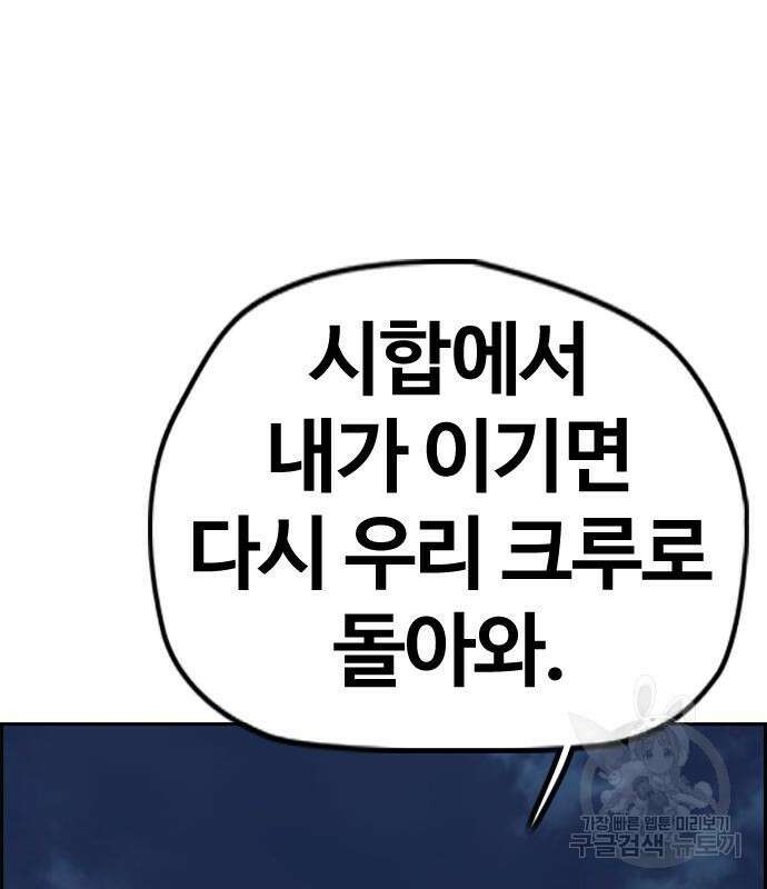 윈드브레이커 4부 55화 13
