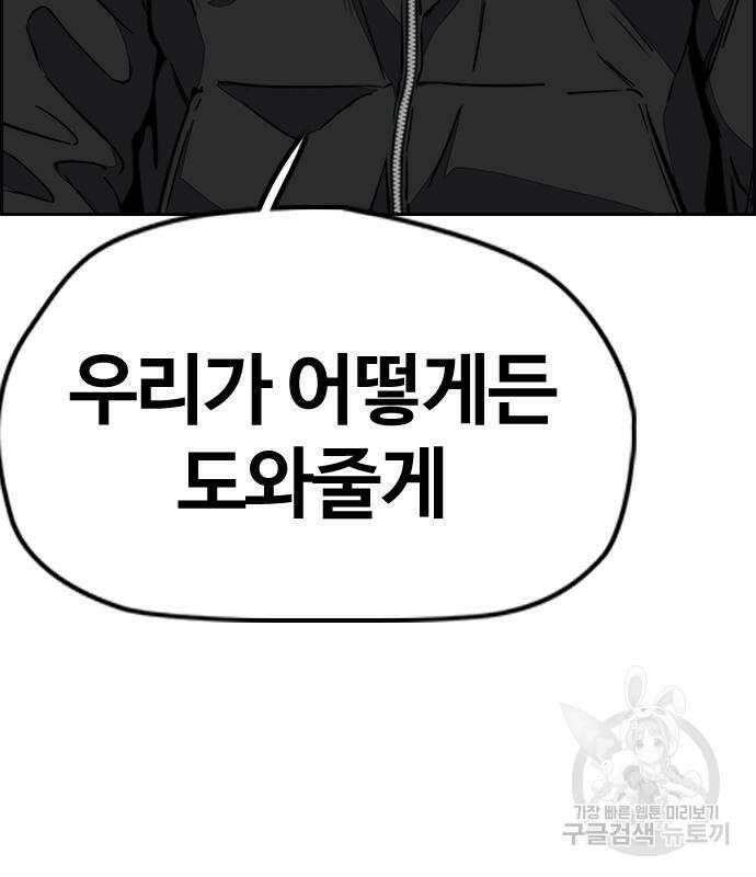 윈드브레이커 4부 55화 15