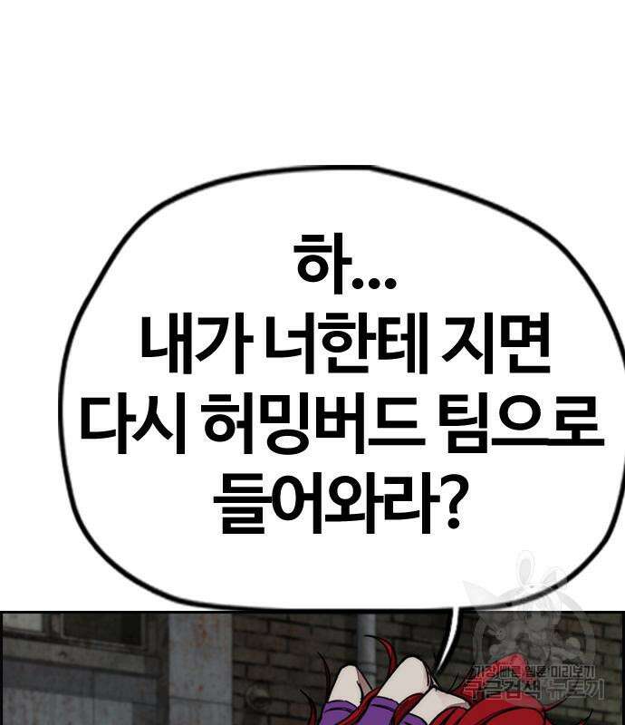 윈드브레이커 4부 55화 16
