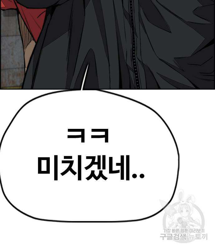 윈드브레이커 4부 55화 18