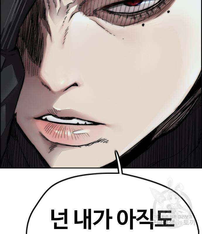 윈드브레이커 4부 55화 21