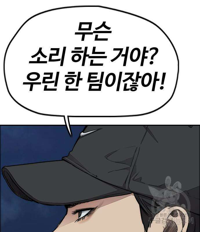 윈드브레이커 4부 55화 23