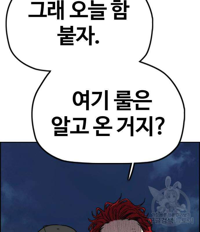 윈드브레이커 4부 55화 28