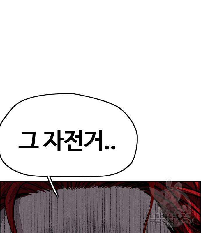 윈드브레이커 4부 55화 31